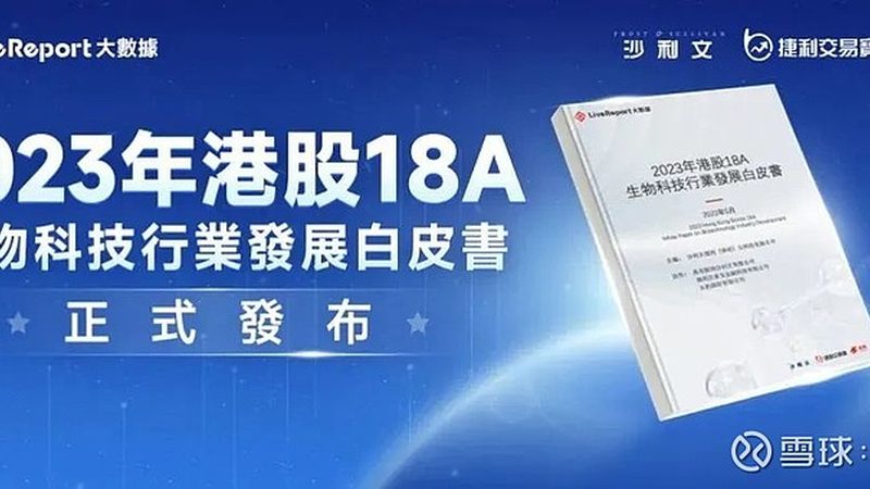 深圳生物科技公司注册全流程详解