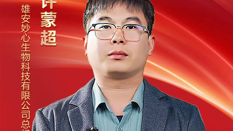 如何挑选上海生物医药研发公司：关注注册合规与安全性**